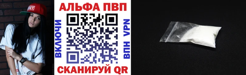 Alfa_PVP Crystall  Москва 